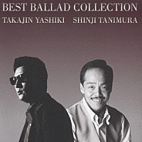 やしきたかじん 谷村新司「 ＢＥＳＴ　ＢＡＬＬＡＤ　ＣＯＬＬＥＣＴＩＯＮ」