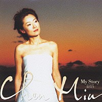 チェン・ミン［陳敏］「 Ｍｙ　Ｓｔｏｒｙ　－我的故事－」