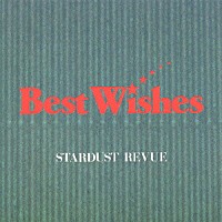 ＳＴＡＲＤＵＳＴ　ＲＥＶＵＥ「 Ｂｅｓｔ　Ｗｉｓｈｅｓ」