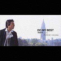 布施明「 ＤＯ　ＭＹ　ＢＥＳＴ」