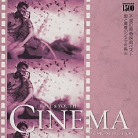 ロイヤル・フィルハーモニー・ポップス管弦楽団「 ＧＯＬＤＰＲＩＣＥ　￥１，５００『不滅の青春映画ベスト』愛と青春の旅だち～スタンド・バイ・ミー　愛と青春のシネマ年鑑　④」