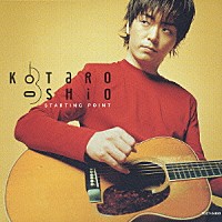 押尾コータロー「 ＳＴＡＲＴＩＮＧ　ＰＯＩＮＴ」