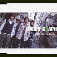 アンダーグラフ「 ｈａｎａ－ｂｉｒａ」