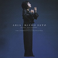 佐藤美枝子「 アリア」