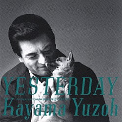 加山雄三「ＹＥＳＴＥＲＤＡＹ」