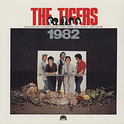 ザ・タイガース「ＴＨＥ　ＴＩＧＥＲＳ　１９８２（十年ロマンス）＋２」