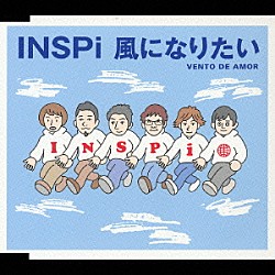 ＩＮＳＰｉ「風になりたい　ＶＥＮＴＯ　ＤＥ　ＡＭＯＲ」