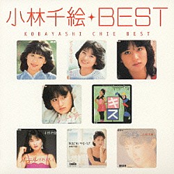 小林千絵「小林千絵　ＢＥＳＴ」