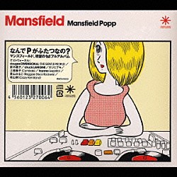 Ｍａｎｓｆｉｅｌｄ「Ｍａｎｓｆｉｅｌｄ　Ｐｏｐｐ」