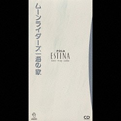 ムーンライダーズ「海の家」