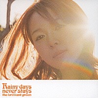 ｔｈｅ　ｂｒｉｌｌｉａｎｔ　ｇｒｅｅｎ「 Ｒａｉｎｙ　ｄａｙｓ　ｎｅｖｅｒ　ｓｔａｙｓ」