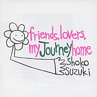 鈴木祥子「 ｆｒｉｅｎｄｓ，ｌｏｖｅｒｓ，ｍｙ　ｊｏｕｒｎｅｙ　ｈｏｍｅ　－鈴木祥子ベスト－」