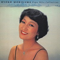 森山良子「 思い出のグリーングラス　森山良子ポップ・ヒッツ・コレクション」