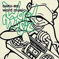 ＧＡＫＵ－ＭＣ「 ｗｏｒｄ　ｍｕｓｉｃ」