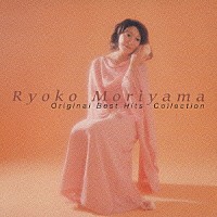 森山良子「 禁じられた恋　森山良子オリジナル・ベスト・ヒット・コレクション」