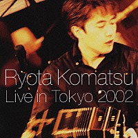 小松亮太「 小松亮太　ライヴ・イン・Ｔｏｋｙｏ～２００２」