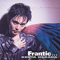 原田喧太「 Ｆｒａｎｔｉｃ…」