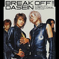 ＤＡＳＥＩＮ「 ＢＲＥＡＫ　ＯＦＦ！！」