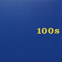 中村一義「 １００ｓ」