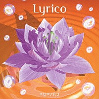 Ｌｙｒｉｃｏ「 キセキノハナ」