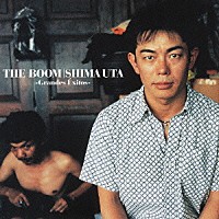 ＴＨＥ　ＢＯＯＭ「 ＳＨＩＭＡ　ＵＴＡ　－Ｇｒａｎｄｅｓ　Ｅｘｉｔｏｓ－」