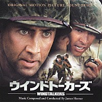 ジェームズ・ホーナー「 ２０世紀フォックス映画配給　ウインドトーカーズ　オリジナル・サウンドトラック」