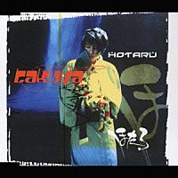 ＴＡＫＵＹＡ「 ＨＯＴＡＲＵ」