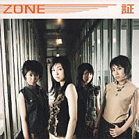 ＺＯＮＥ「 証」