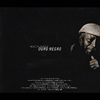 モアシル・サントス「 ＯＵＲＯ　ＮＥＧＲＯ」