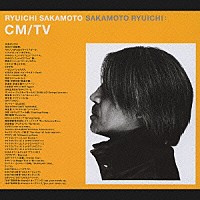 坂本龍一「 Ｒｙｕｉｃｈｉ　Ｓａｋａｍｏｔｏ　ＣＭ・ＴＶ音楽ベスト『ＣＭ／ＴＶ』」