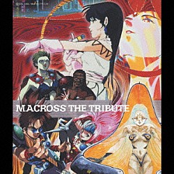 （オムニバス） 飯島真理 福山芳樹 笠原弘子 ＡＬＩ　ＰＲＯＪＥＣＴ 上野洋子 櫻井智「ＭＡＣＲＯＳＳ　ＴＨＥ　ＴＲＩＢＵＴＥ」