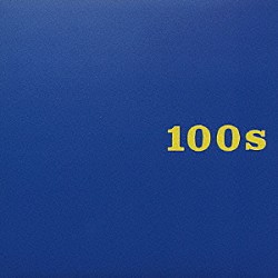 中村一義「１００ｓ」