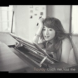 Ｆａｙｒａｙ「ｔｏｕｃｈ　ｍｅ，　ｋｉｓｓ　ｍｅ」