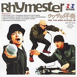 ＲＨＹＭＥＳＴＥＲ「ウワサの伴奏　～ＡＮＤ　ＴＨＥ　ＢＡＮＤ　ＰＬＡＹＥＤ　ＯＮ～」