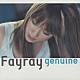 Ｆａｙｒａｙ「ｇｅｎｕｉｎｅ」