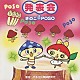 平多正於舞踊研究所 長谷知子「発表会☆きのこ＝ＰＯＳＯ」