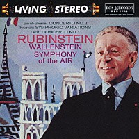 アルトゥール・ルービンシュタイン「 不滅のリビング・ステレオ・シリーズ　３２　サン＝サーンス：ピアノ協奏曲第２番　リスト：ピアノ協奏曲第１番　フランク：交響的変奏曲」