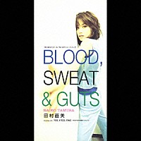 田村直美「 ＢＬＯＯＤ，ＳＷＥＡＴ　＆　ＧＵＴＳ」