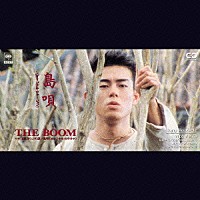 ＴＨＥ　ＢＯＯＭ「 島唄（オリジナル・ヴァージョン）」