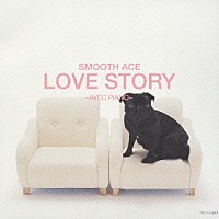 ＳＭＯＯＴＨ　ＡＣＥ「 ＬＯＶＥ　ＳＴＯＲＹ　～ＡＶＥＣ　ＰＩＡＮＯ～」