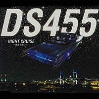 ＤＳ４５５「 ＮＩＧＨＴ　ＣＲＵＩＳＥ　～星降る夜に～」