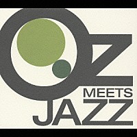 小曽根真「 ＯＺ　ＭＥＥＴＳ　ＪＡＺＺ」