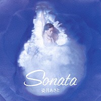 姿月あさと「 Ｓｏｎａｔａ」