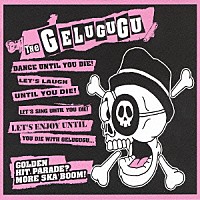 ＧＥＬＵＧＵＧＵ「 ゴールデンヒットパレード？モアスカブーム！」