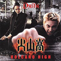 ＤＡＩＴＡ「 Ｖｏｌｃａｎｏ　Ｈｉｇｈ」