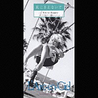 Ｌ’Ａｒｃ～ｅｎ～Ｃｉｅｌ「 風にきえないで」