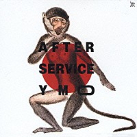 ＹＭＯ「 ＡＦＴＥＲ　ＳＥＲＶＩＣＥ」