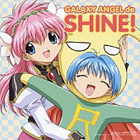 新谷良子「 ＧＡＬＡＸＹ　ＡＮＧＥＬ　ｄｅ　ＳＨＩＮＥ！」