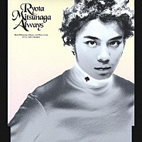 光永亮太「 Ａｌｗａｙｓ」