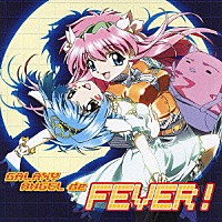 （アニメーション）「 ＧＡＬＧＡＸＹ　ＡＮＧＥＬ　ｄｅ　ＦＥＶＥＲ！」